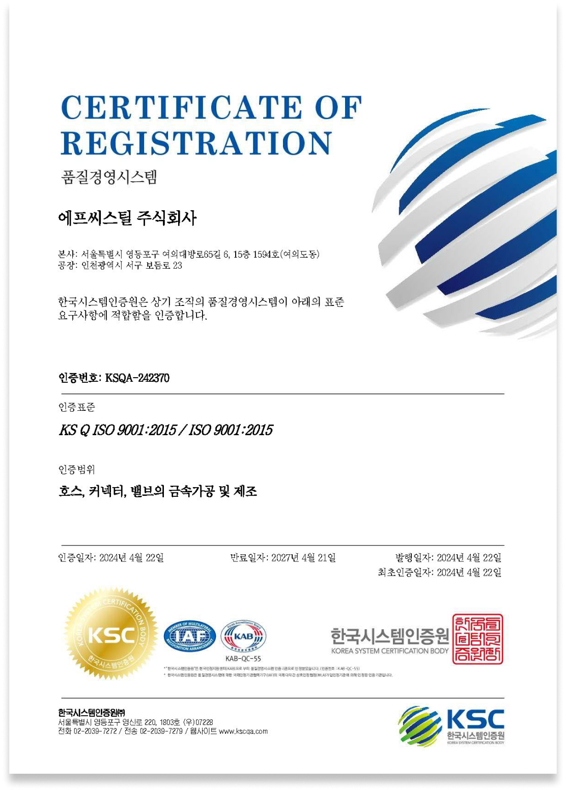 인증서